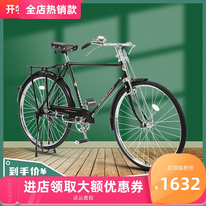 上海永久牌复古老式28寸26自行车二八大杠轻便成人老人男女式单车