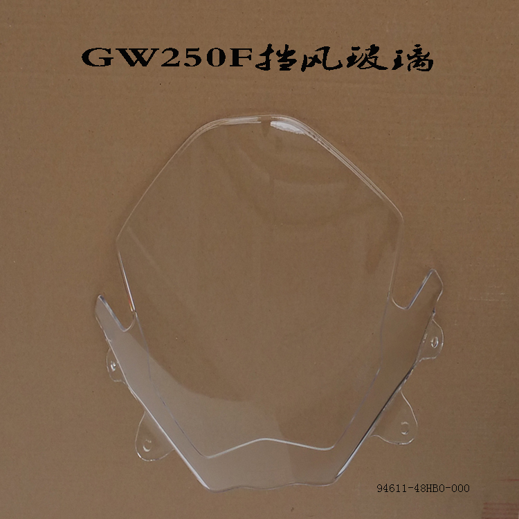 适用铃木骊驰GW250F摩托车挡风玻璃导流罩头罩减震垫螺母前玻璃