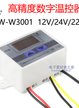 数字温控器温度开关微电脑数显自动孵化温度控制仪过温保护W3001