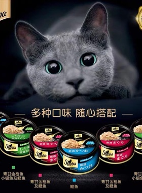 泰国进口希宝猫罐头75g*24黑金罐整箱猫湿粮成猫幼猫零食营养增肥