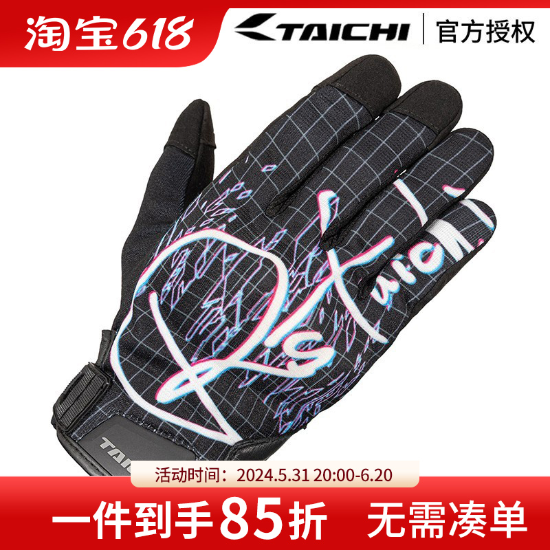 骑士网RS TAICHI摩托车手套夏季薄款 舒适骑行触屏透气软护具男女
