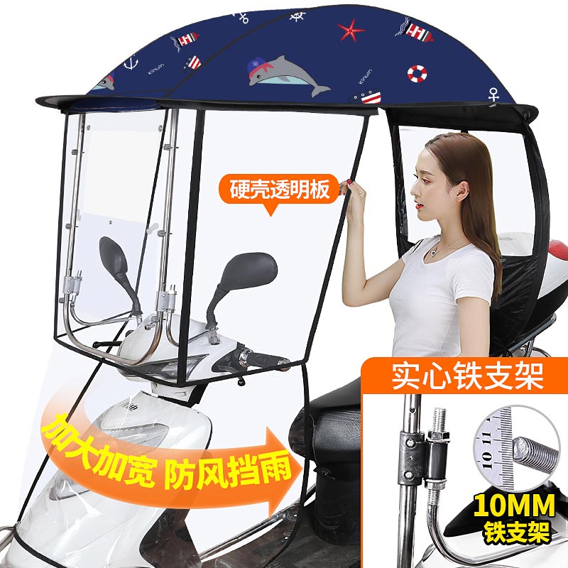 爱玛电动车雨棚篷电瓶车遮阳雨伞新大洲踏板摩托车挡风罩防晒加固