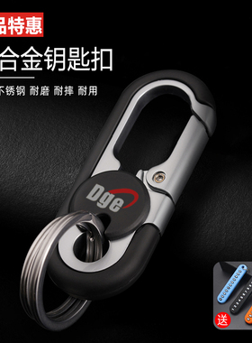 新款合金钥匙挂扣男女士汽车锁匙扣多功能挂件摩托车电动车钥匙扣