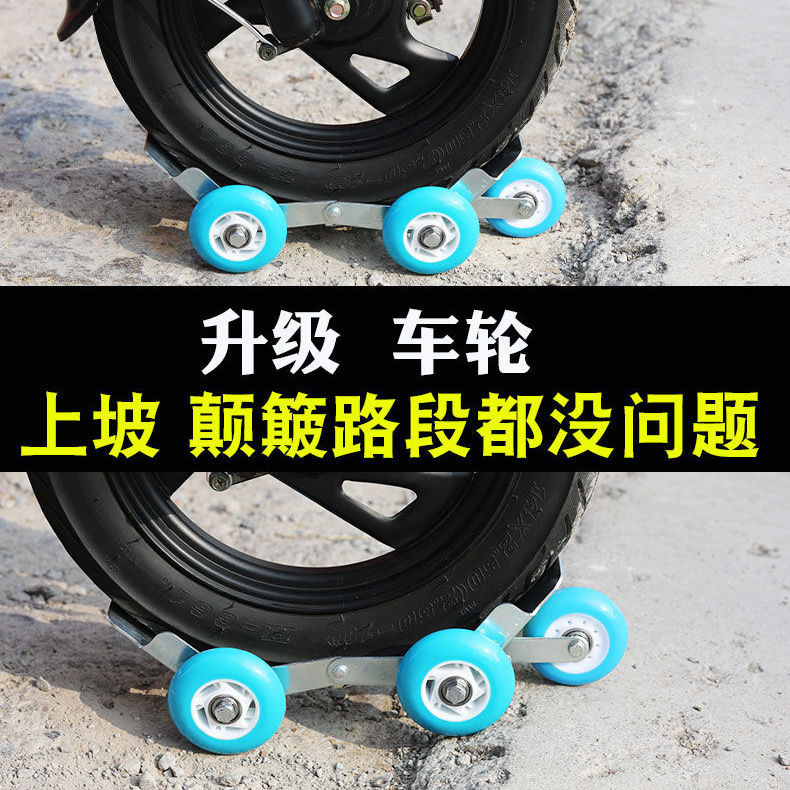 骑自救瘪胎电动轮胎摩托车[破胎爆胎三轮车辅助拖车应急两助推器