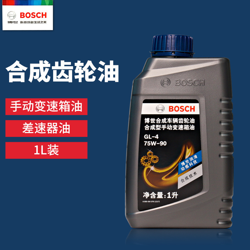 Bosch博世齿轮油合成型手动变速箱油GL-4汽车75W90摩托车波箱油1L