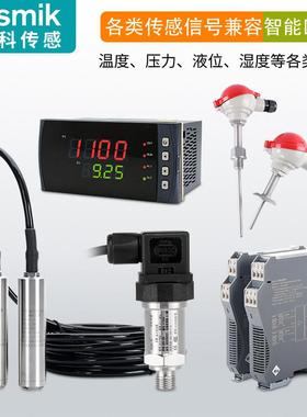 米科数显表4-20ma电压电流直流温度压力液位温控仪带控制报警485