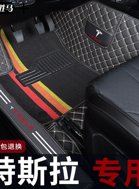 汽车脚垫2020款特斯拉model3脚垫港版全包围model毛豆3全包x地毯s