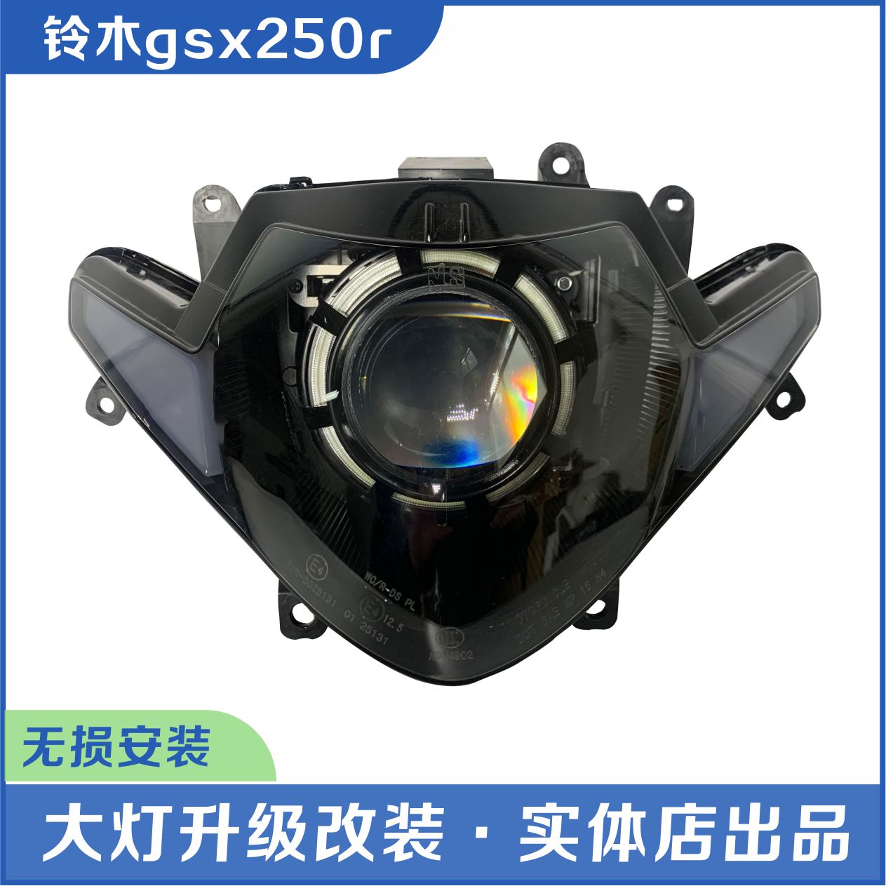 铃木gsx250摩托车大灯改装升级透镜大灯氙气灯LED双光黄色天使眼