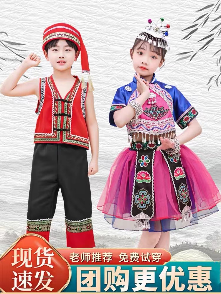 儿童节56个少数民族风服装苗家表演三月三舞蹈演出服壮族彝族男女