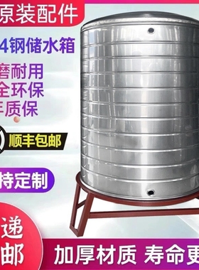 304不锈钢水箱储水桶水塔家用立式加厚太阳能户外蓄水罐储水罐