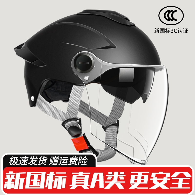新国标3C认证电瓶电动车头盔夏季男女四季通用防晒摩托半盔安全帽