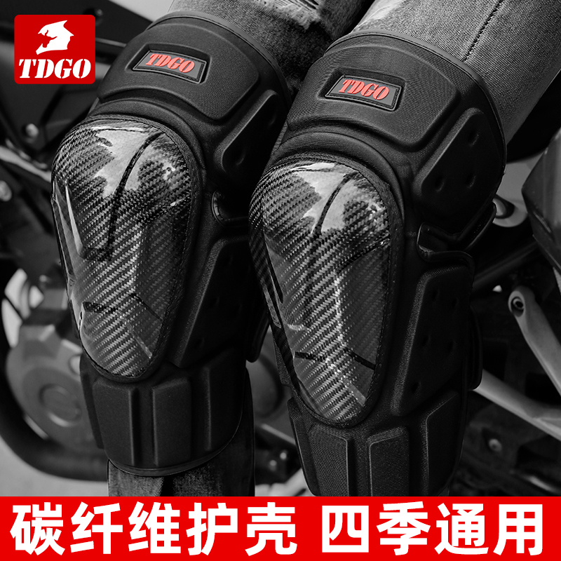 摩托车骑行护膝护肘防摔装备骑车防风保暖膝盖护套碳纤维机车护具