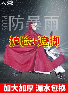 电动车雨衣男女款摩托车专用新款双人加大长款全身防暴雨