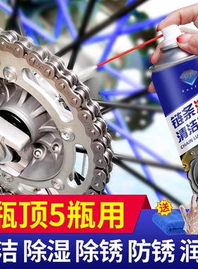 链条润滑油电动自行车链条油摩托车防锈养护清洗剂机械轴承齿轮油