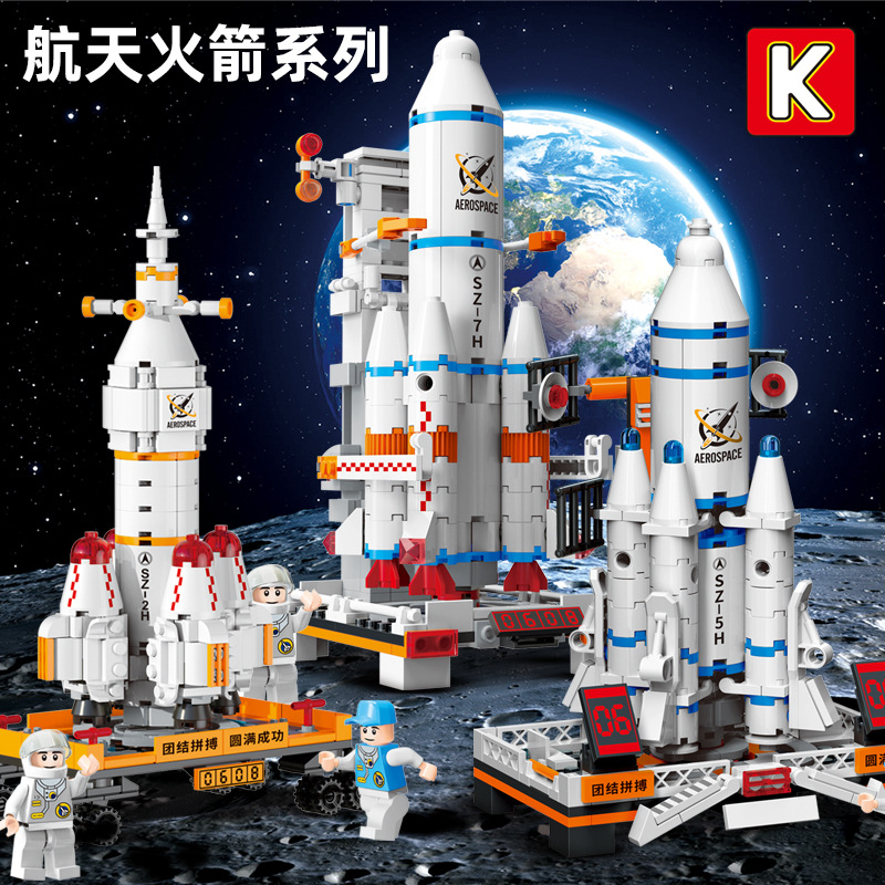 巧乐童中国航天神舟飞船小颗粒宇宙探索火箭发射中心拼装积木玩具