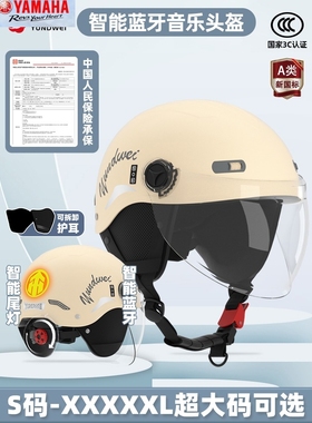 雅马哈官方防晒头盔新国标3C认证电动车智能蓝牙电瓶摩托车男女