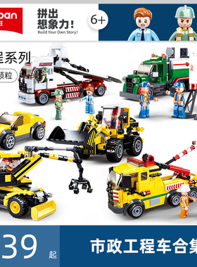 小鲁班积木城市工程系列铲车儿童拼装货车翻斗车男孩玩具6岁以上7
