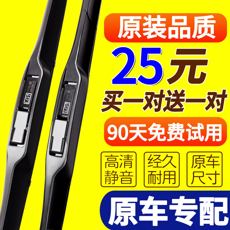 澳米尼雨刮器适用于本田丰田日产别克通用刮雨片三段胶条静音雨刷