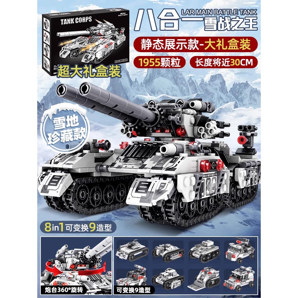 2023新款大型国防军事装甲坦克乐高积木益智拼装儿童男孩玩具礼物