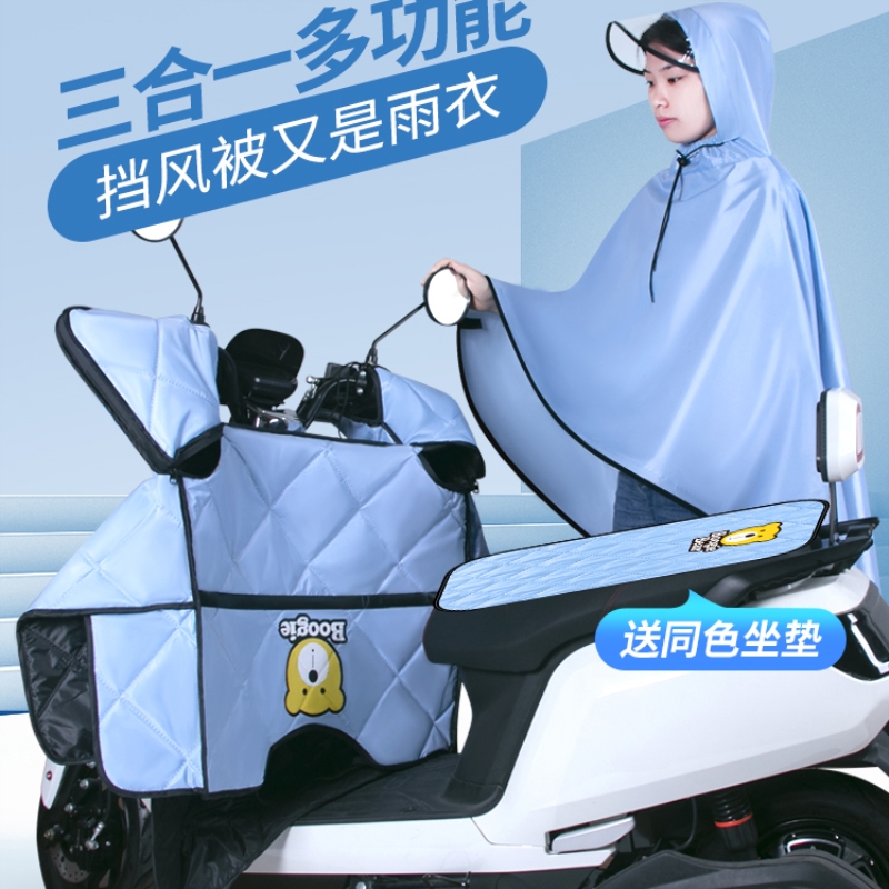 电动车挡风被冬季防晒防风防雨罩电瓶摩托车雨披雨衣一体通用冬款