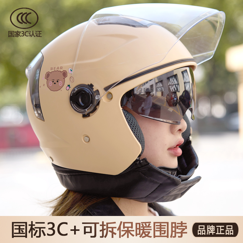 新国标3C认证电动摩托车头盔男女四季通用安全帽秋冬季成人新款