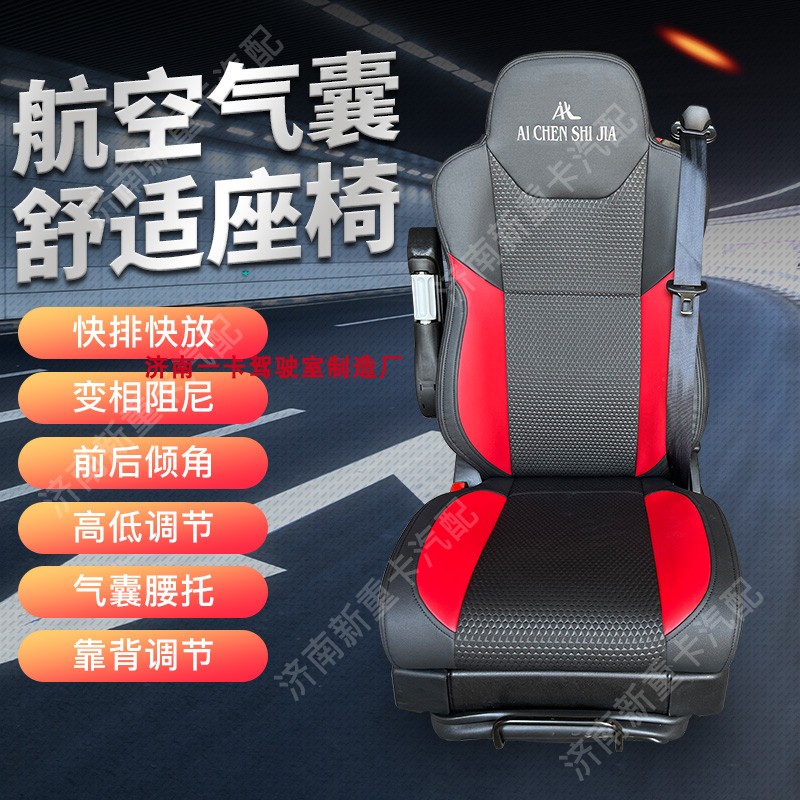 轻卡航空座椅改装4米2小型货车座椅耐用皮革透气四季通用坐垫气囊