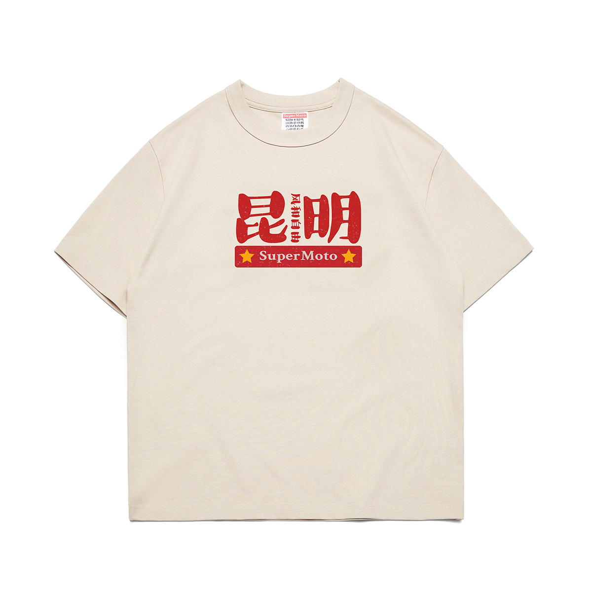 SUPERMOTO机车俱乐部摩托中国风昆明打卡摩旅网红城市休闲短袖T恤
