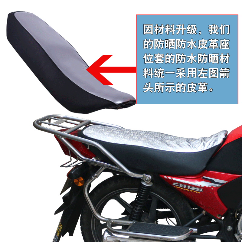 适用于本田锐彪CB125/CB125X SDH125-53/55摩托车皮坐垫套座垫套