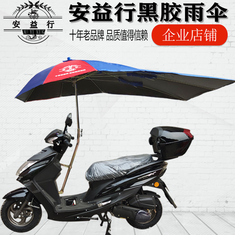 摩托车伞雨棚新款收缩电动车三轮车遮阳雨伞防晒折叠加厚超大车篷