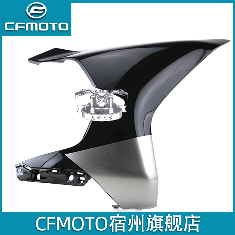 CFMOTO原厂春风450sr散热器护罩S单摇臂包围导流罩外壳大板前护板