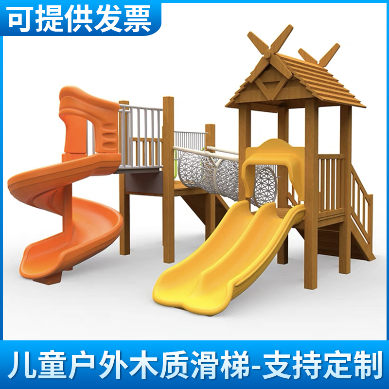 幼儿园大型户外木质滑梯儿童体能训练玩具荡桥钻洞平衡木室外攀爬