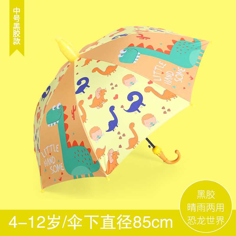 雨伞卡通图片