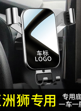 适用于丰田亚洲狮手机车载支架导汽车载手机支架2021新款汽车用品