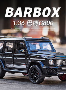 【嘉业1/36】奔驰大G巴博斯G800汽车模型仿真合金收藏限量版男孩
