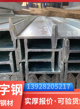 25a工字规钢 型号8670格i2b工字钢 生产的工字钢厂家 三亚20a钢结