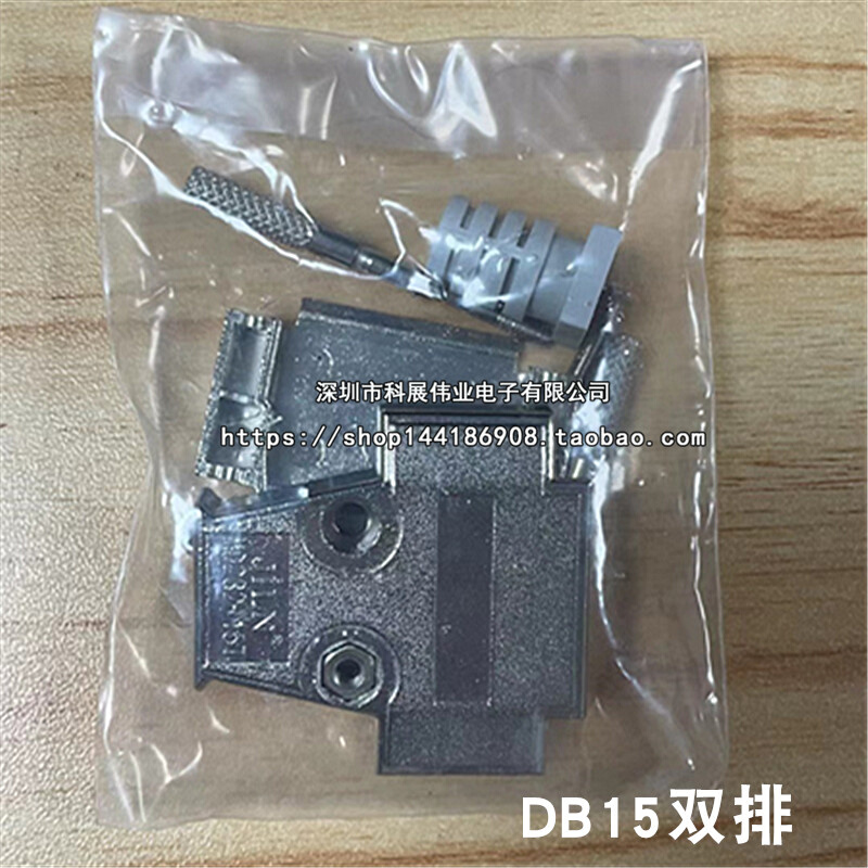 D-SUB AMP 外壳DB9/15/25/26/37/44/50/62P公/母头金属铁壳 串口