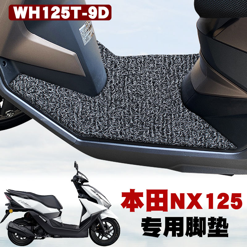 适用于五羊本田NX125新款摩托车防水脚踏垫橡胶丝圈脚垫WH125T-9D