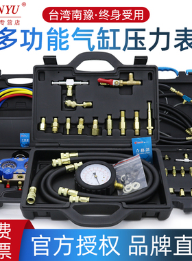 台湾南豫气缸压力表汽车检测汽油柴油工具气压表摩托车缸压表汽修