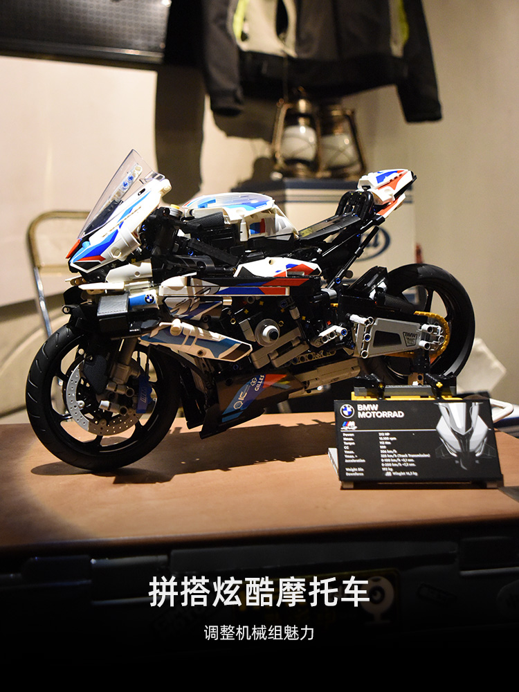 宝马摩托车M1000RR机车模型机械组高难度小颗粒系列拼装玩具男孩
