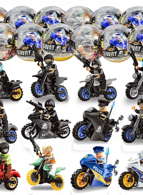 摩托车积木扭蛋盲盒儿童益智拼装警察玩具男孩幼儿园礼物智力玩具