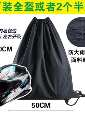 储物头盔收纳袋通用摩托收纳包袋背包头盔篮球固定电瓶车摩托车绒