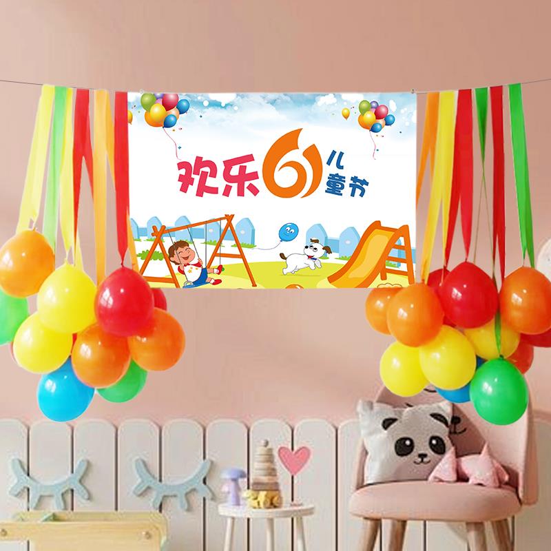 六一儿童节装饰气球挂布教室户外布置氛围拍照道具商场促销背景布
