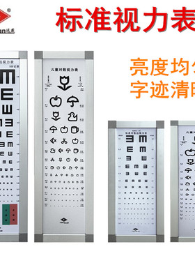 远燕标准对数视力表灯光箱医用卡通幼儿园儿童测试视力LED测灯箱