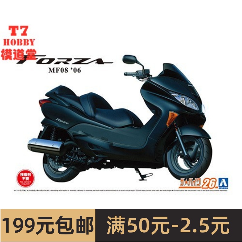青岛社 1/12 摩托拼装模型 Honda MF08 Forza `06 06324