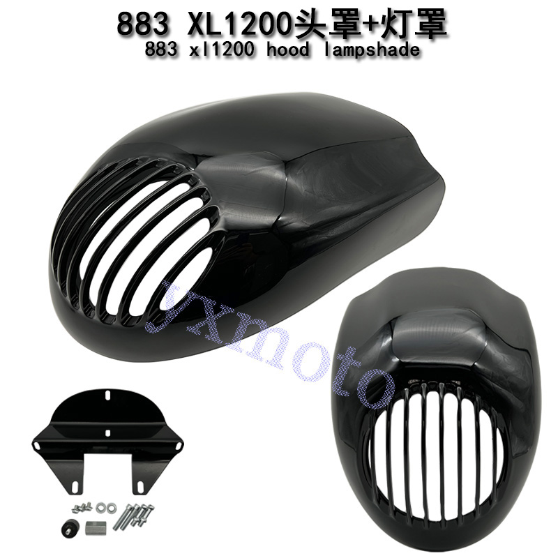 摩托车配件 适用883 XL1200改装栅栏头罩 前大灯罩 猪头罩 整流罩