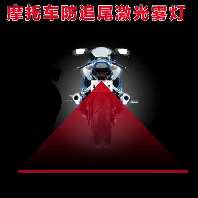 摩托车雾灯线是哪个