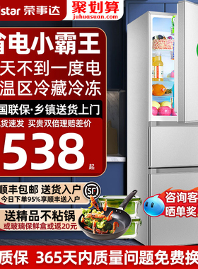 荣事达家用小型冰箱136/215L双门三开门一级能效风冷无霜租房冰箱