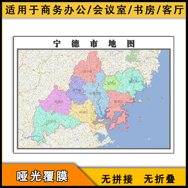 宁德市地图行政区划新街道画福建省区域颜色划分图片素材