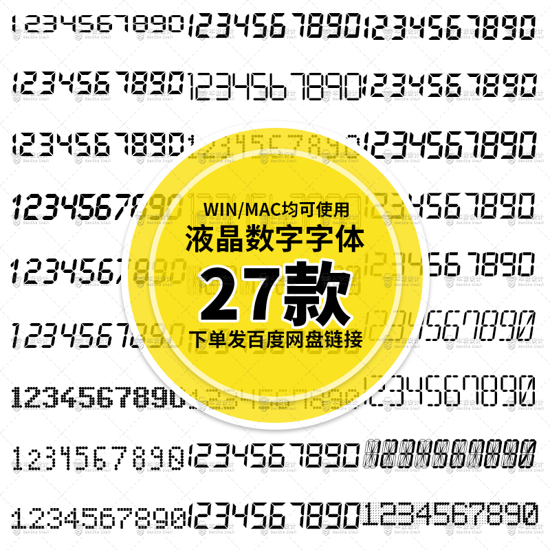 LED钟表计时器液晶数字英文特殊字体包合集WIN&MAC系统均可用27款