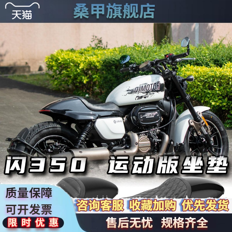适用钱江QJ闪350摩托车改装运动风短尾总成单人坐垫